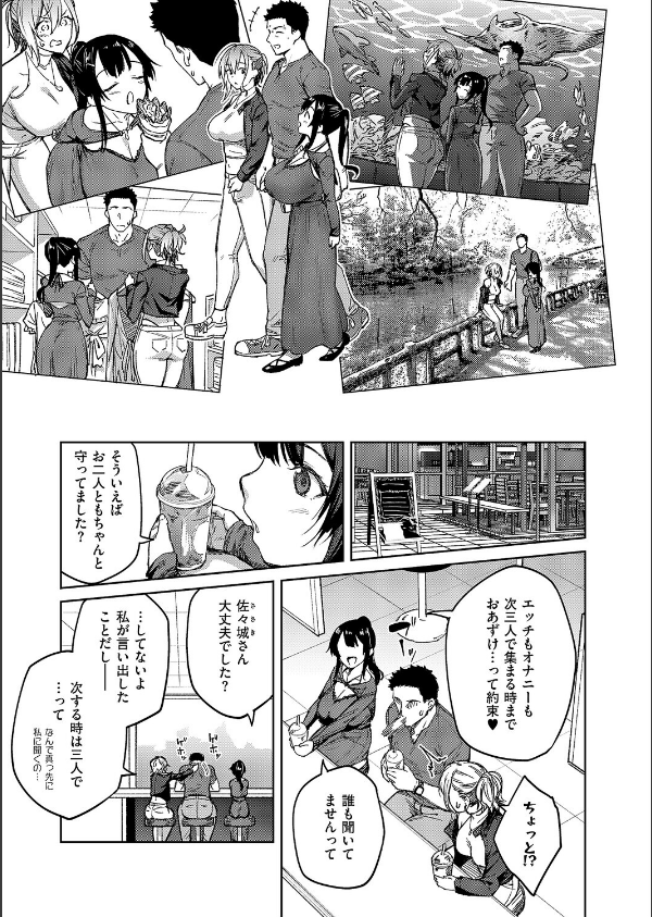 茉莉花（単話）_3枚目の画像