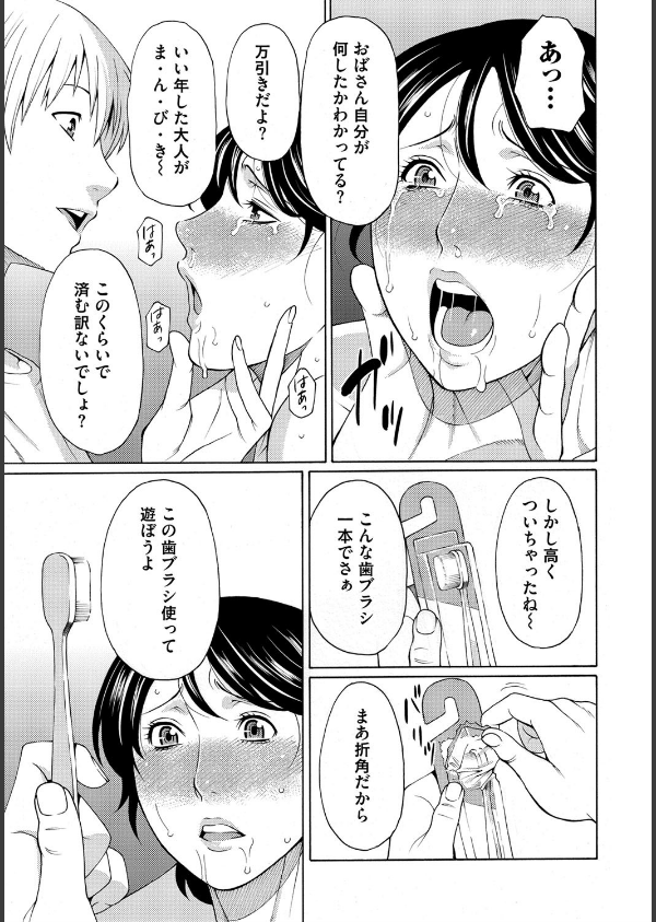 蜜に群がる蟲_6枚目の画像