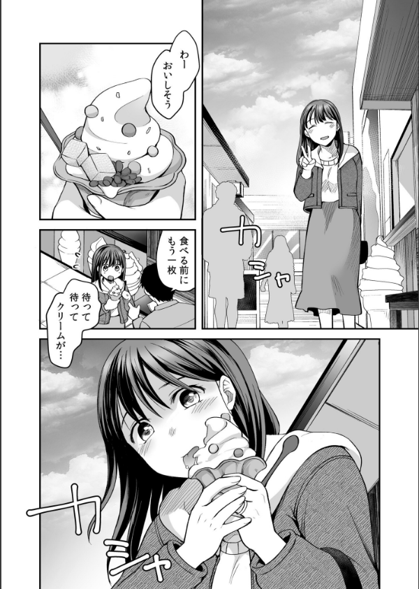 親友に彼女が寝取られた話（単話）_4枚目の画像