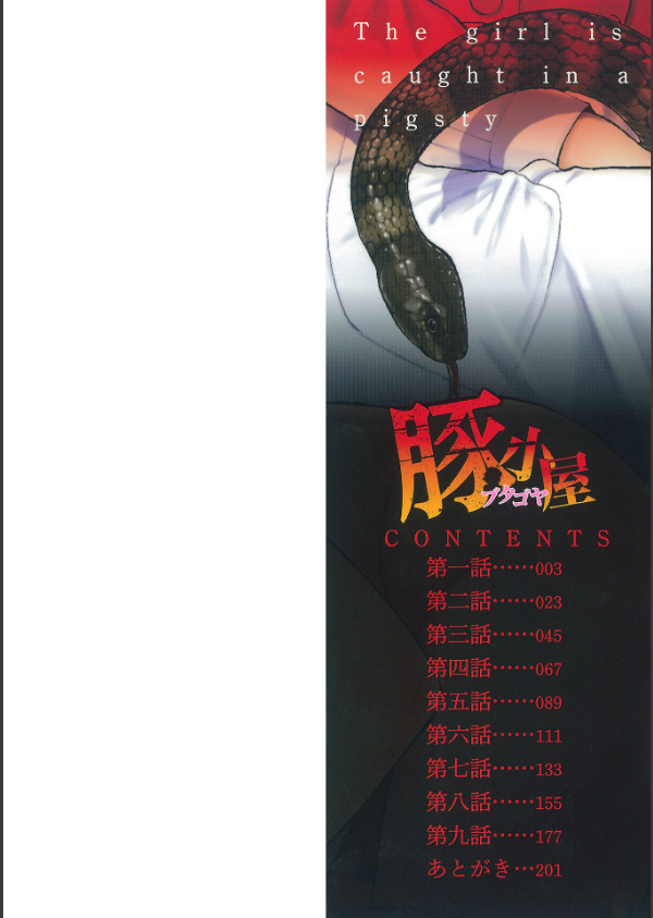 豚小屋_2枚目の画像