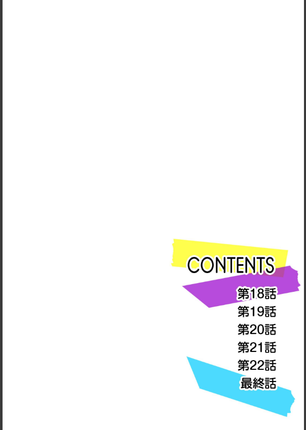 貼ったらヤレちゃう！？えろシール【合体版】_4枚目の画像