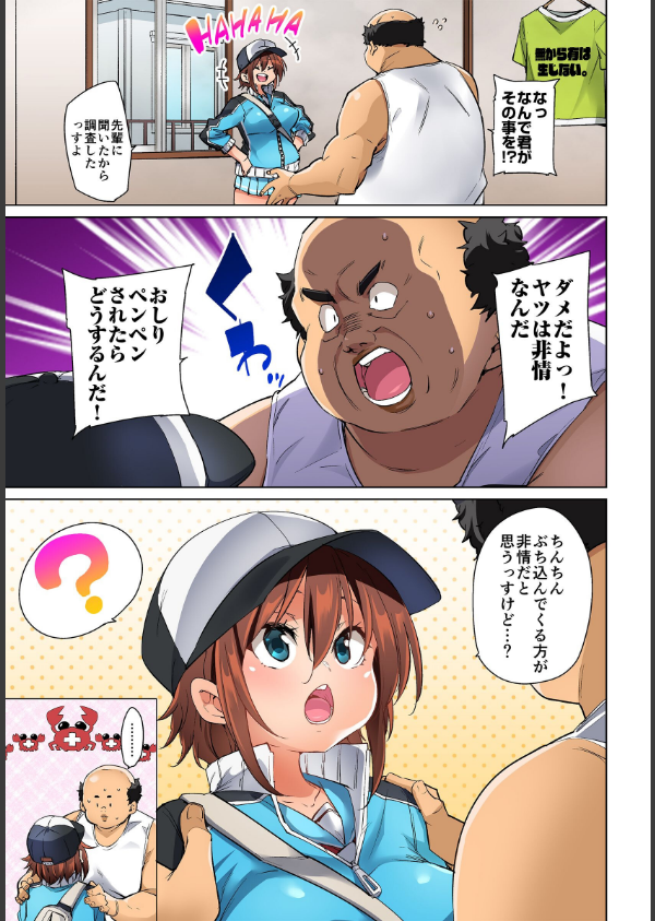 貼ったらヤレちゃう！？えろシール【合体版】_7枚目の画像