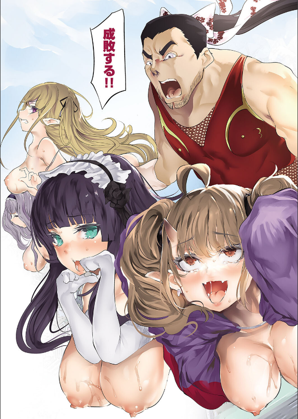 退魔忍おじさん_7枚目の画像