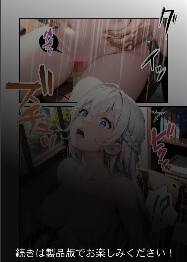 陰キャの僕、透視の力を手に入れる。 モザイク版_11枚目の画像