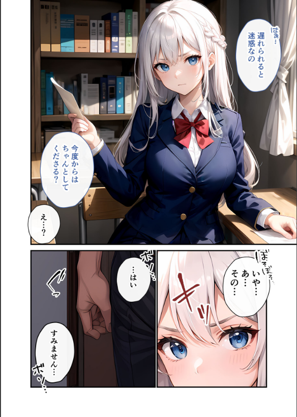 陰キャの僕、透視の力を手に入れる。 モザイク版_6枚目の画像