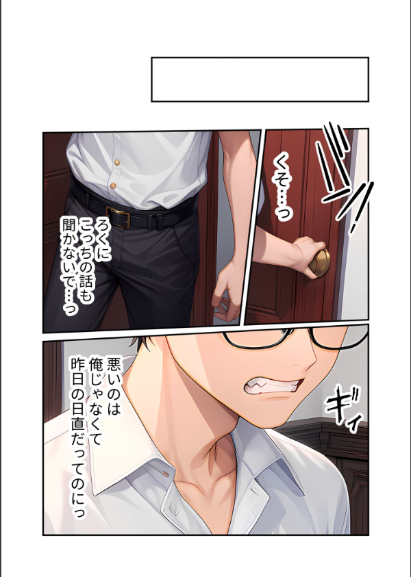 陰キャの僕、透視の力を手に入れる。 モザイク版_7枚目の画像