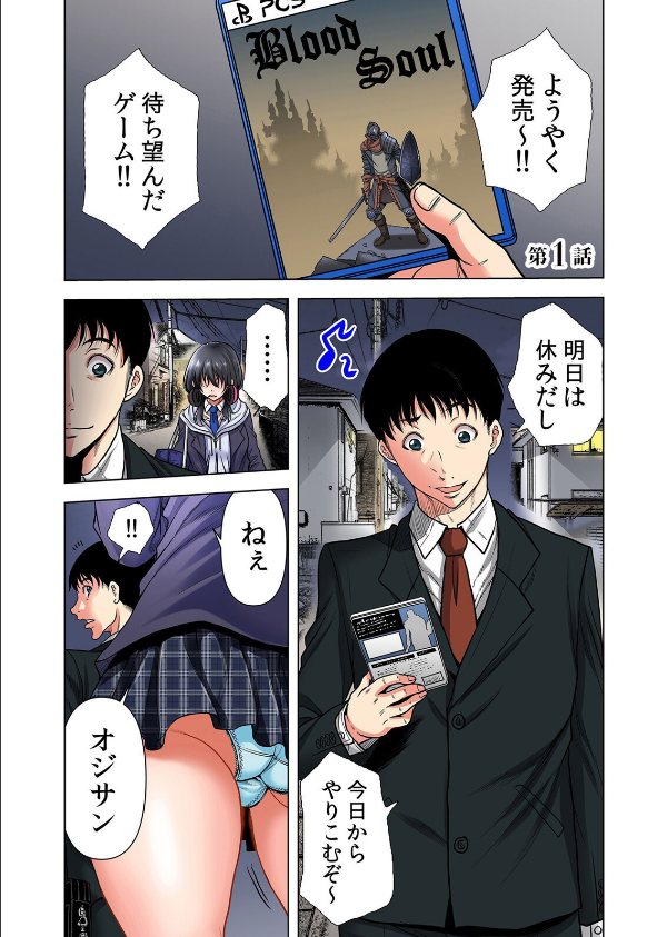 隣人JKはオトナになりたい【デジタル特装版】【FANZA限定版】_3枚目の画像