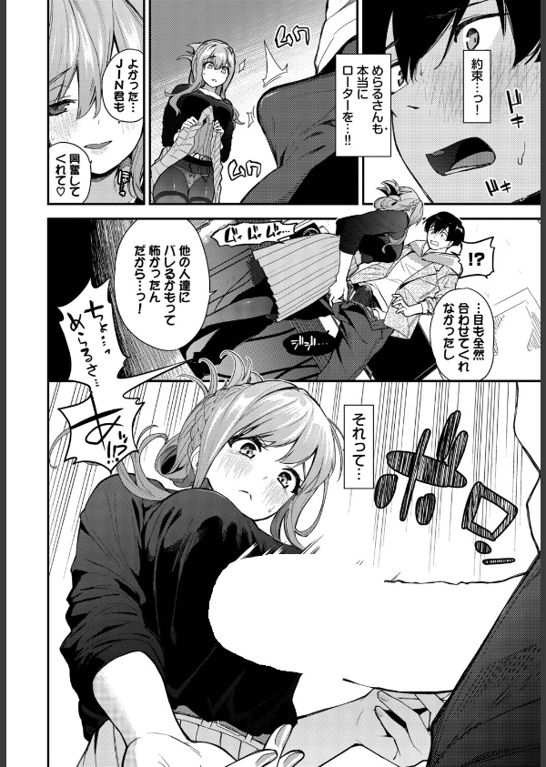 2次会、行きませんか？（単話）_8枚目の画像