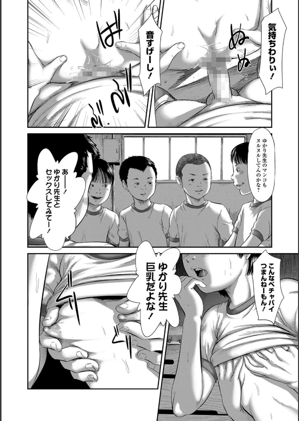 8月46日（単話）_4枚目の画像