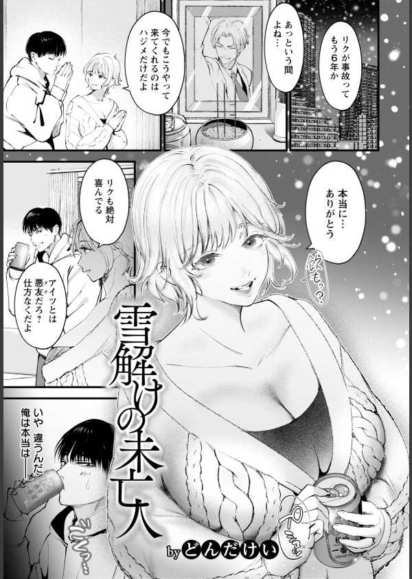 ANGEL倶楽部 2026年2月号_12枚目の画像