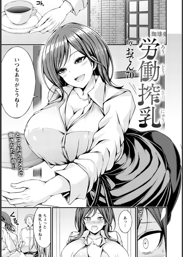 ANGEL倶楽部 2026年2月号_21枚目の画像