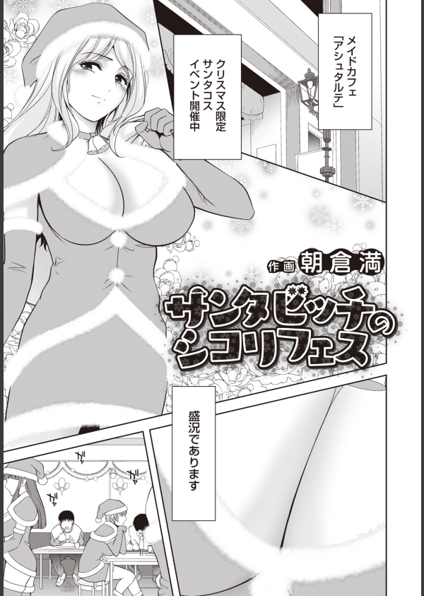 ANGEL倶楽部 2026年2月号_23枚目の画像