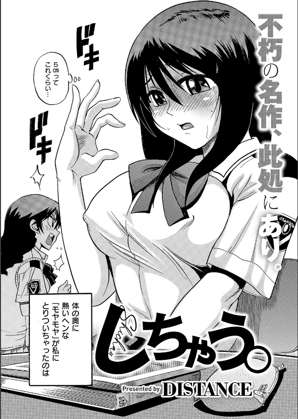 COMIC E×E 66【FANZA限定特典付き】_21枚目の画像