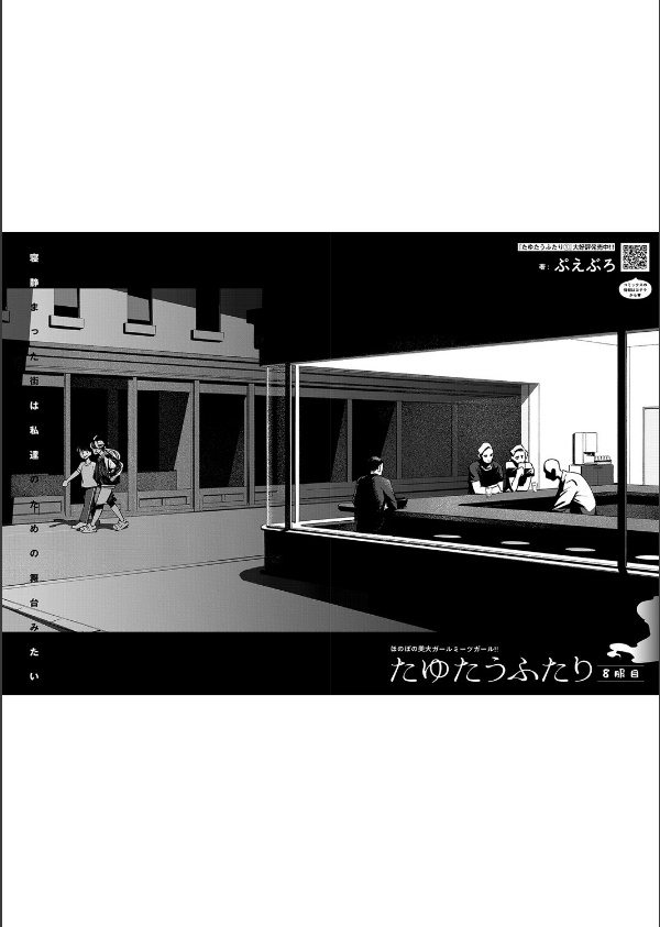 COMIC E×E 66【FANZA限定特典付き】_25枚目の画像