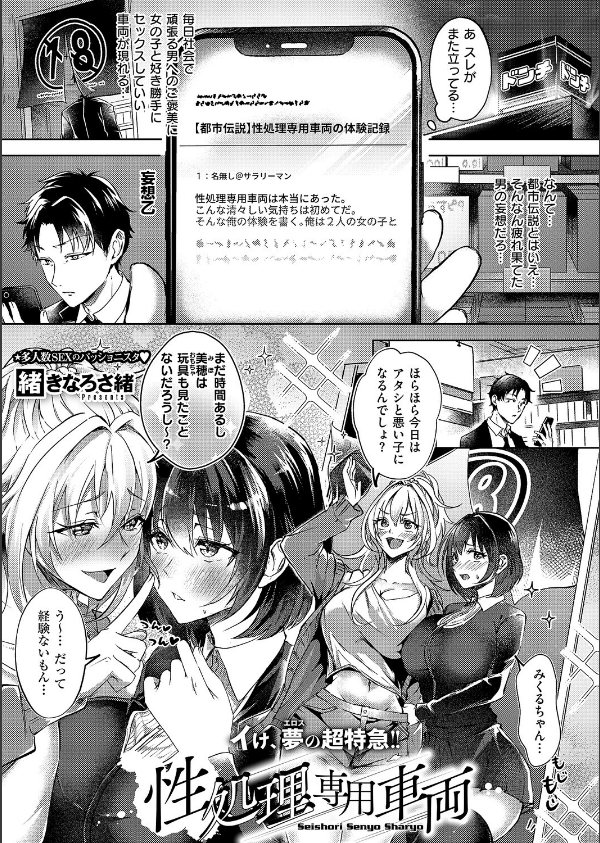 COMIC E×E 66【FANZA限定特典付き】_7枚目の画像