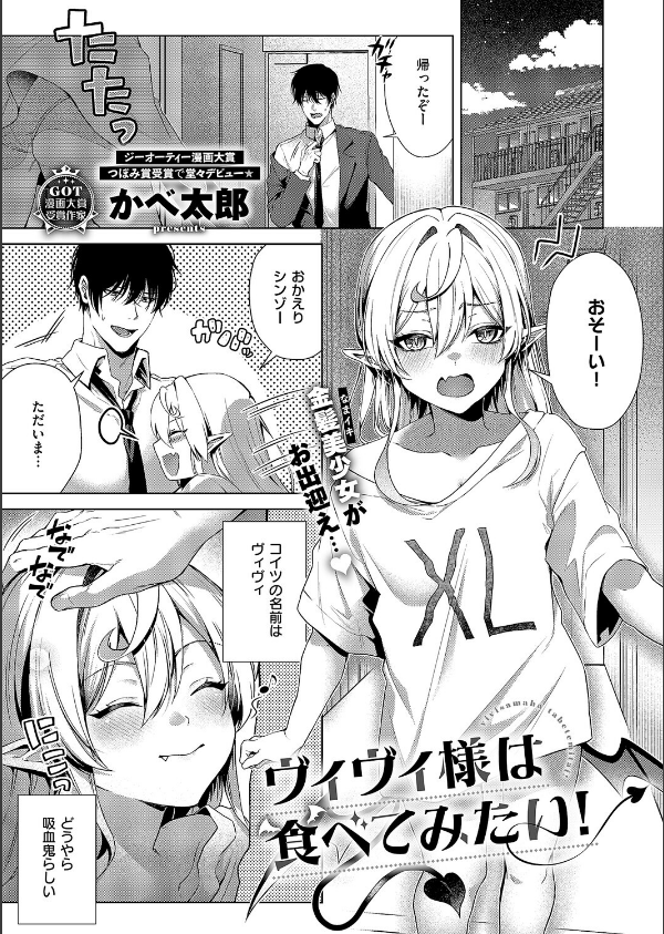 COMIC E×E 66【FANZA限定特典付き】_9枚目の画像