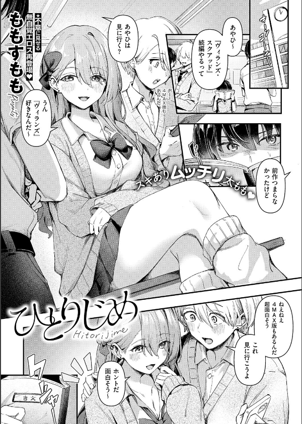 COMIC E×E 66【FANZA限定特典付き】_10枚目の画像