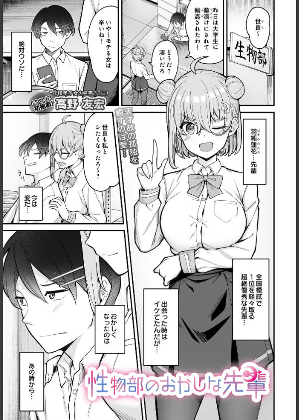 COMIC Luxuria Vol.03_101枚目の画像