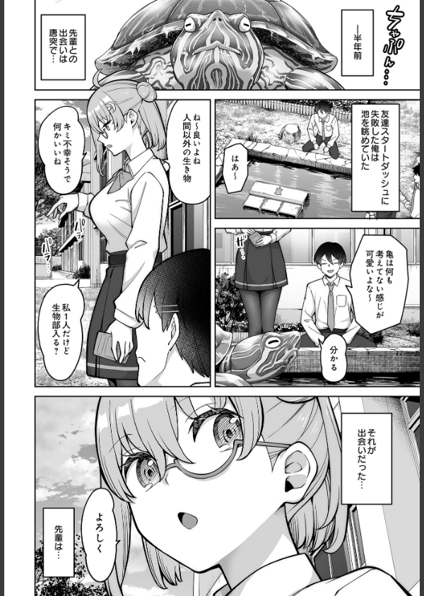 COMIC Luxuria Vol.03_102枚目の画像