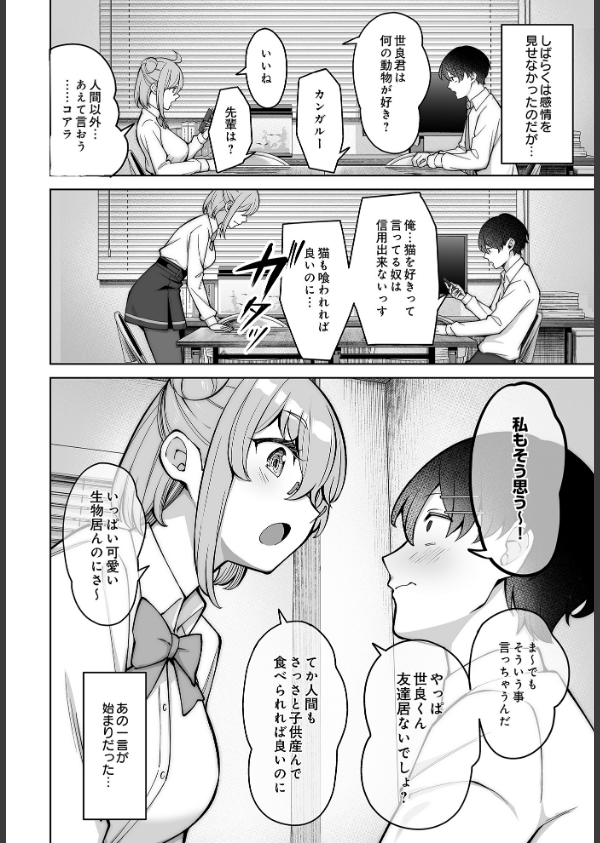 COMIC Luxuria Vol.03_104枚目の画像