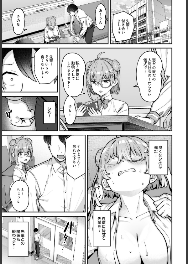 COMIC Luxuria Vol.03_107枚目の画像