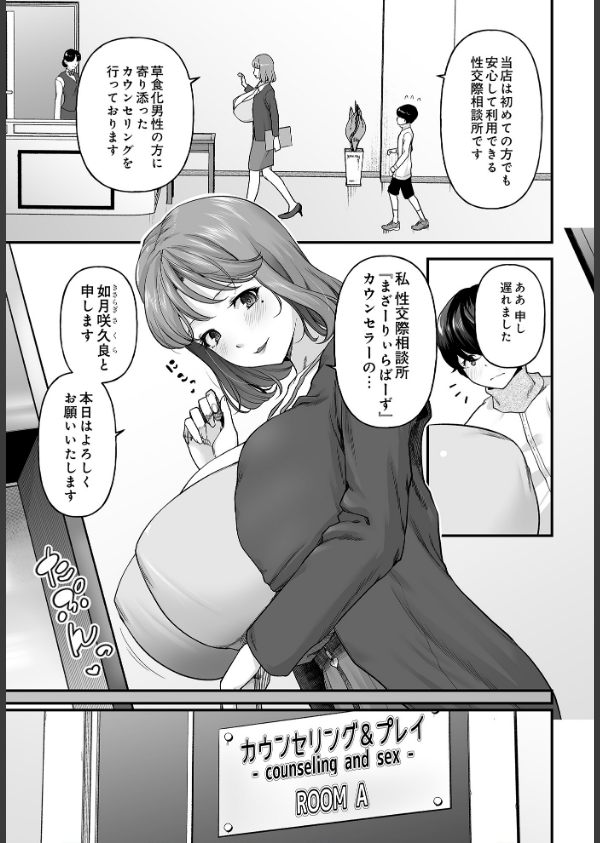 COMIC Luxuria Vol.03_111枚目の画像