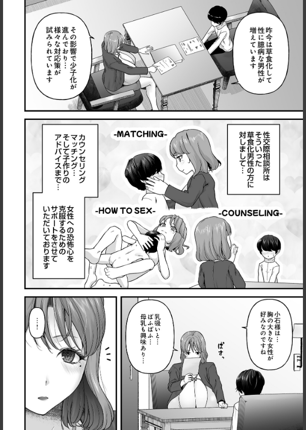 COMIC Luxuria Vol.03_112枚目の画像