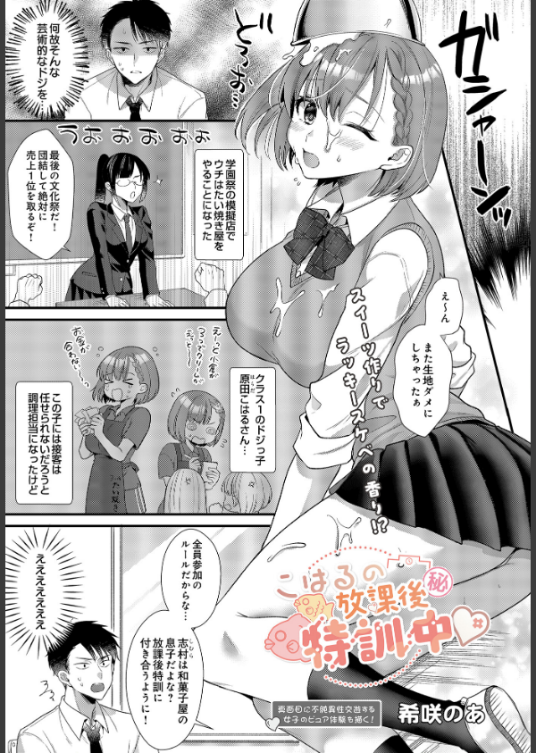 COMIC Luxuria Vol.03_117枚目の画像