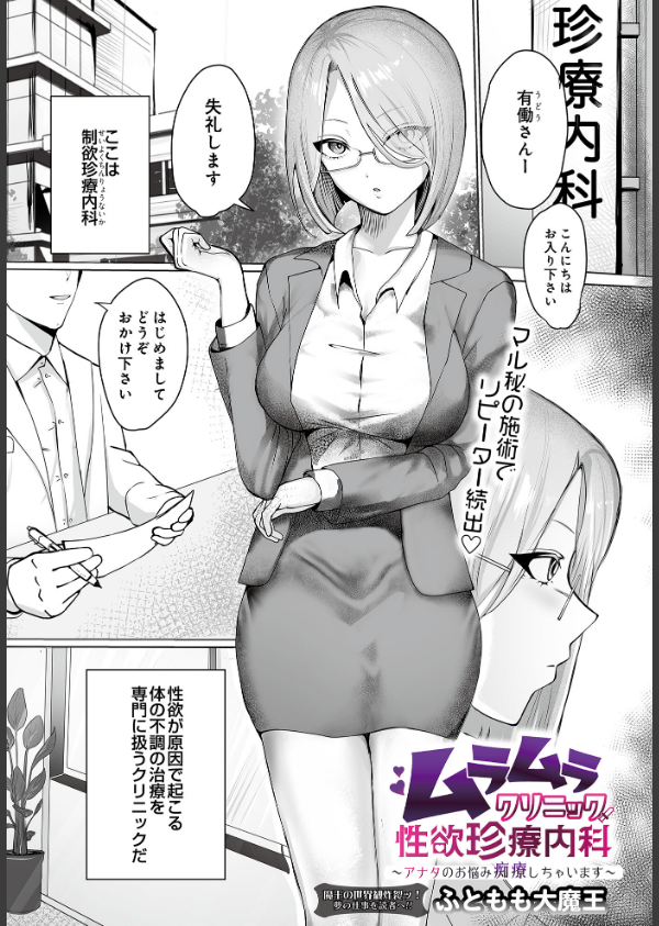 COMIC Luxuria Vol.03_13枚目の画像