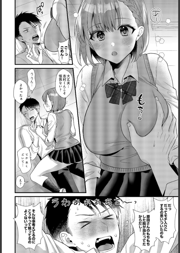 COMIC Luxuria Vol.03_122枚目の画像