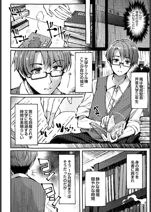 COMIC Luxuria Vol.03_126枚目の画像