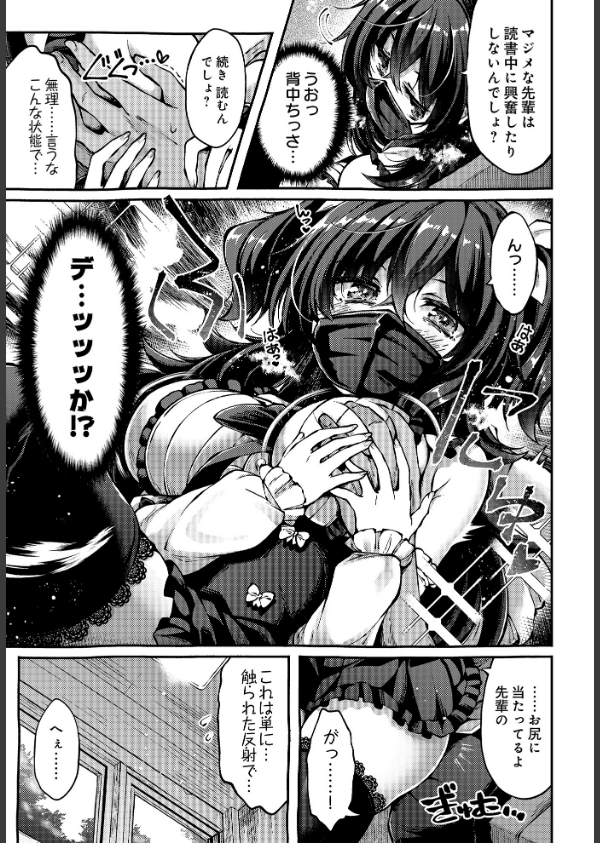 COMIC Luxuria Vol.03_131枚目の画像