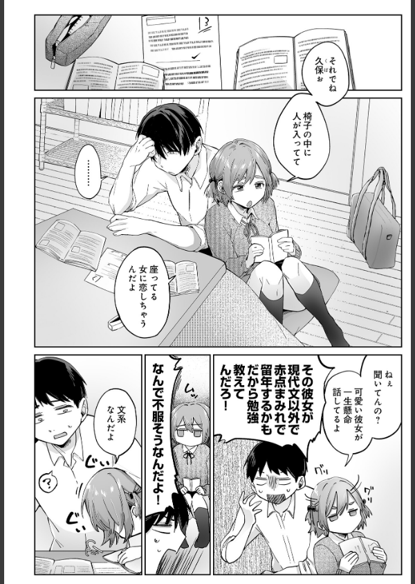 COMIC Luxuria Vol.03_134枚目の画像