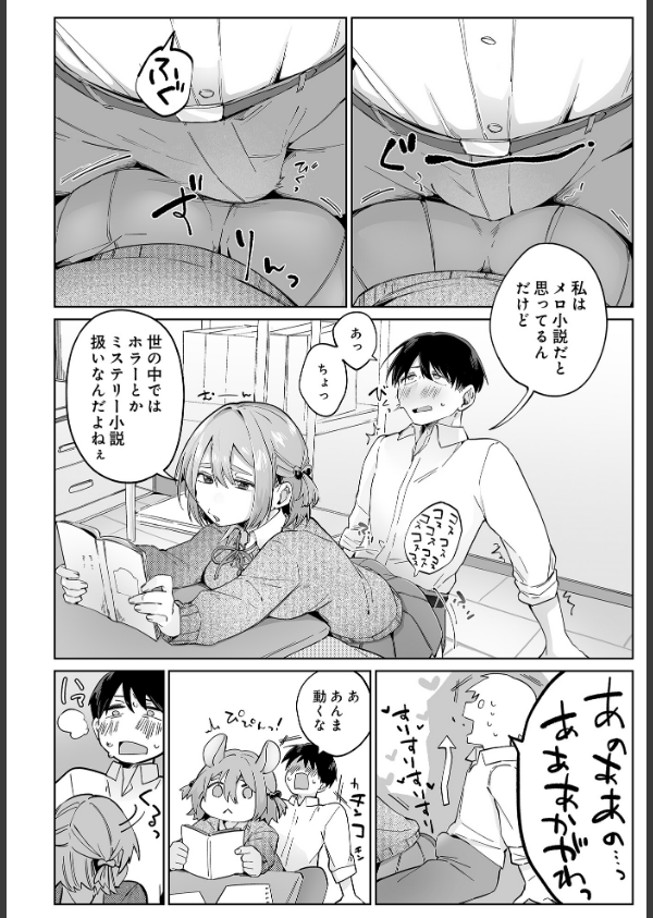 COMIC Luxuria Vol.03_136枚目の画像