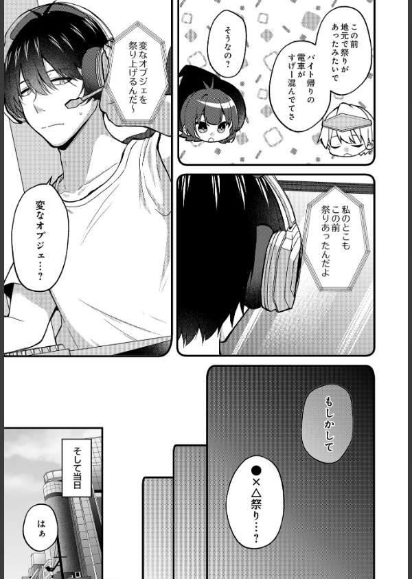 COMIC Luxuria Vol.03_143枚目の画像