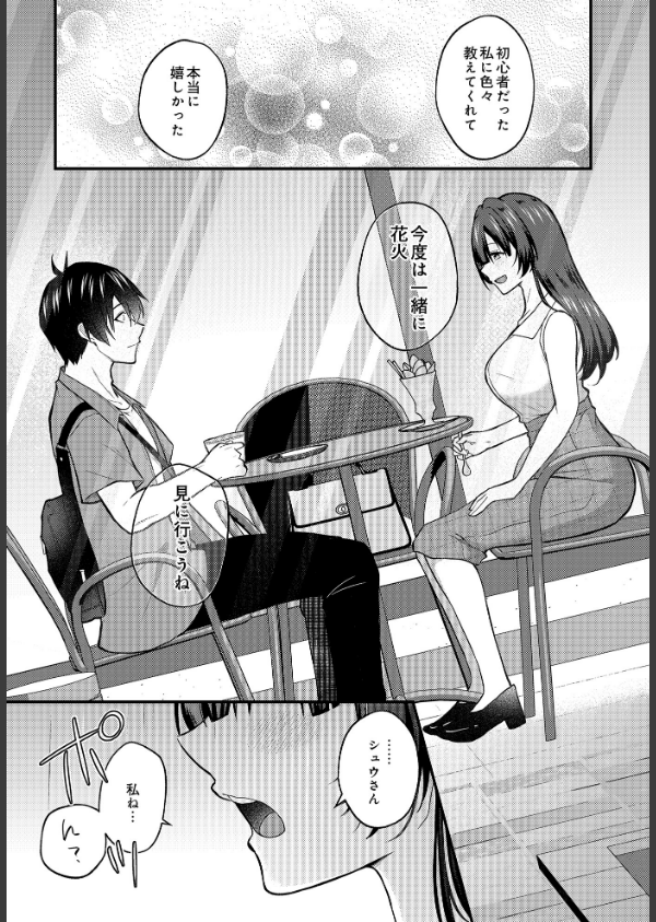 COMIC Luxuria Vol.03_147枚目の画像