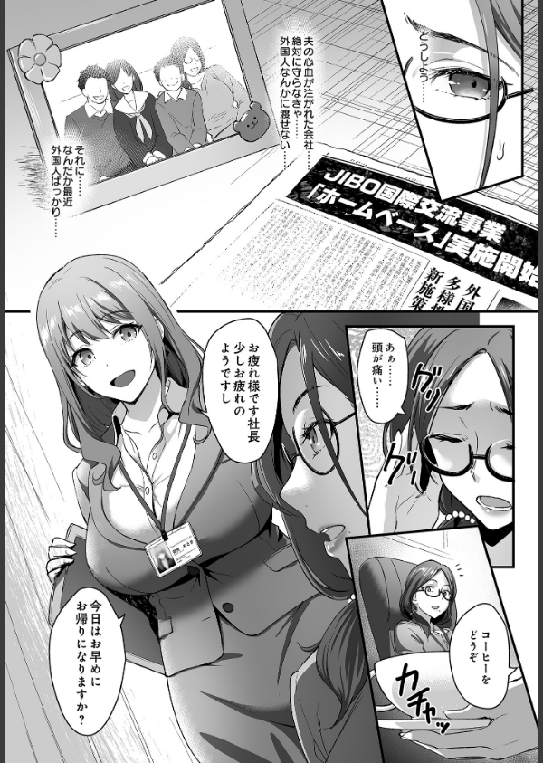 COMIC Luxuria Vol.03_151枚目の画像