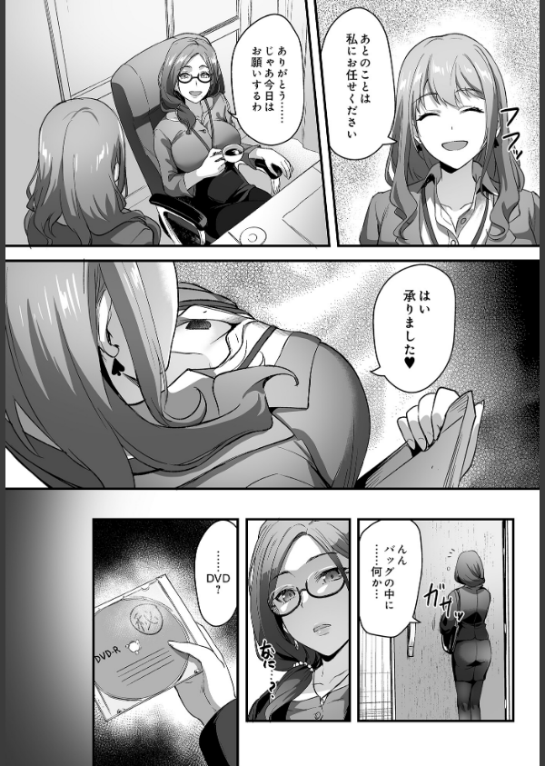 COMIC Luxuria Vol.03_152枚目の画像