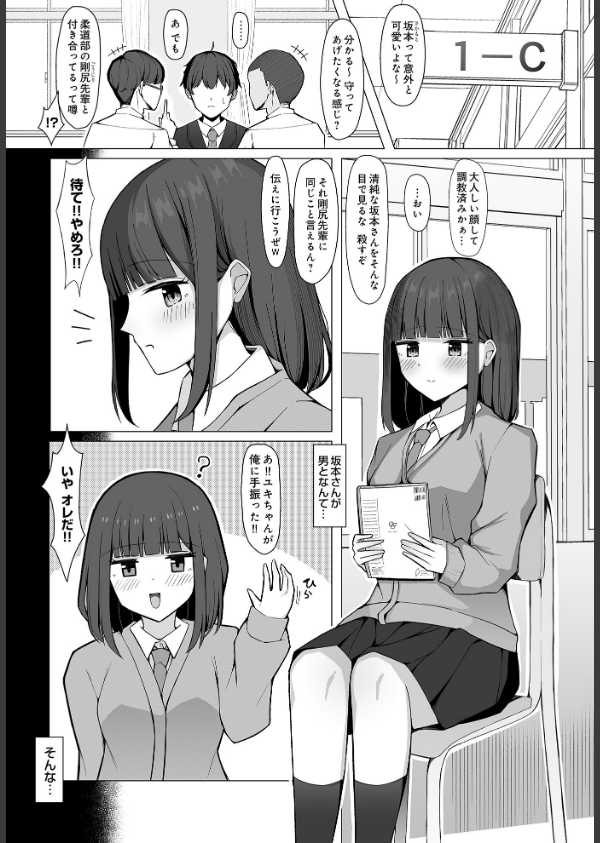 COMIC Luxuria Vol.03_157枚目の画像