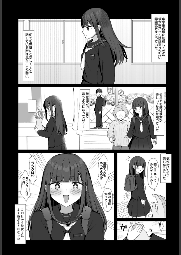 COMIC Luxuria Vol.03_158枚目の画像