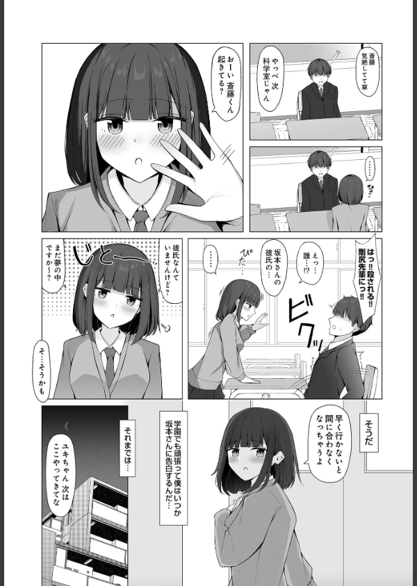 COMIC Luxuria Vol.03_160枚目の画像