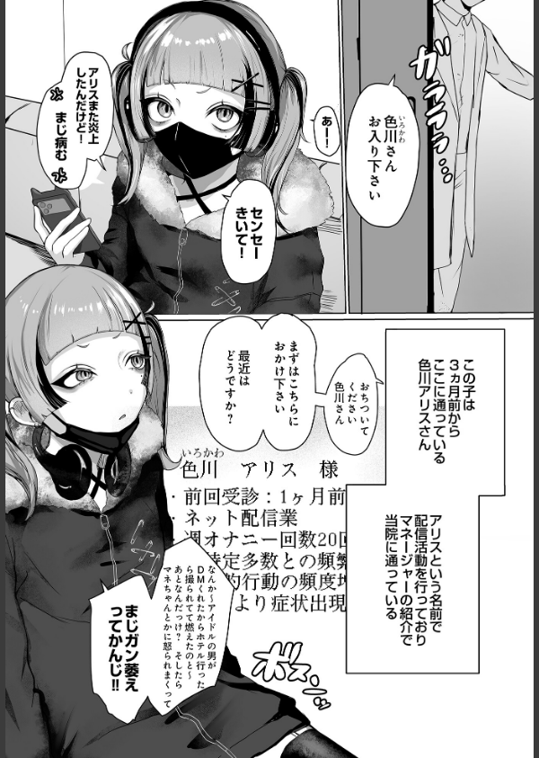 COMIC Luxuria Vol.03_19枚目の画像