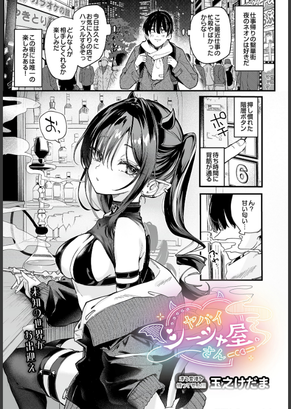 COMIC Luxuria Vol.03_3枚目の画像