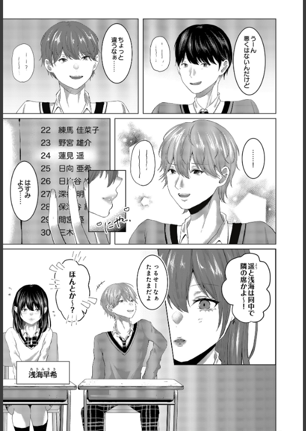 COMIC Luxuria Vol.03_23枚目の画像