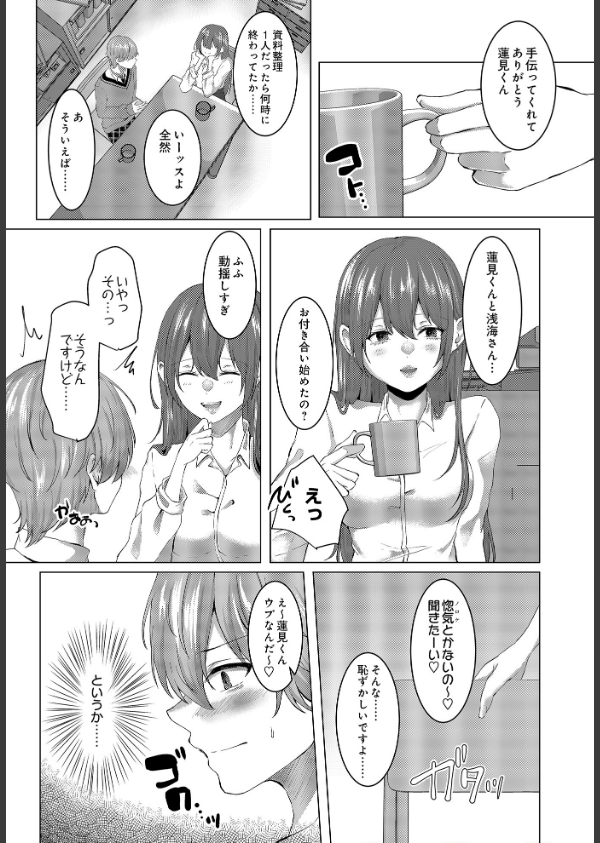 COMIC Luxuria Vol.03_27枚目の画像