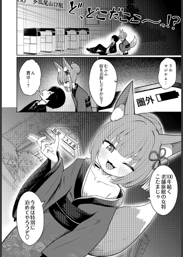 COMIC Luxuria Vol.03_30枚目の画像