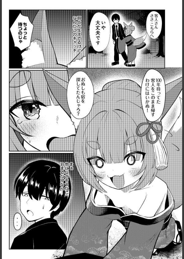 COMIC Luxuria Vol.03_31枚目の画像