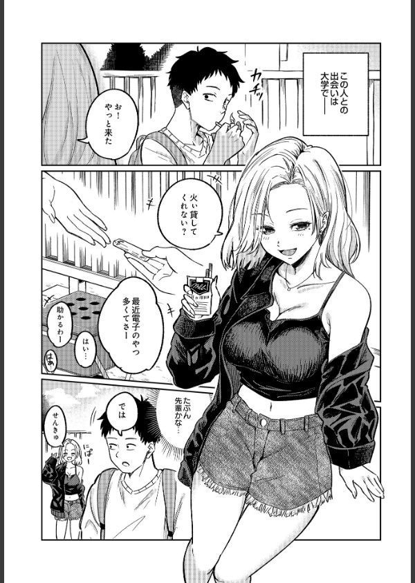 COMIC Luxuria Vol.03_38枚目の画像