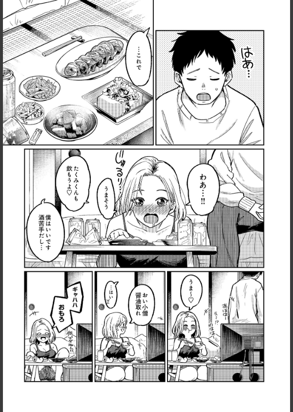 COMIC Luxuria Vol.03_41枚目の画像