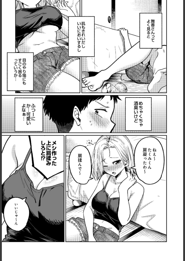 COMIC Luxuria Vol.03_43枚目の画像
